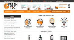 Desktop Screenshot of fresh-tec.com.ua